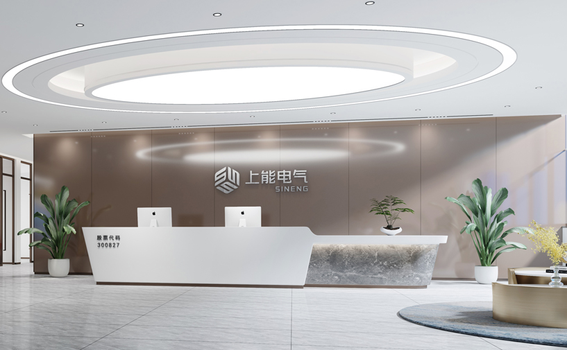 深圳上能電氣股份有限公司2400平辦公室裝修